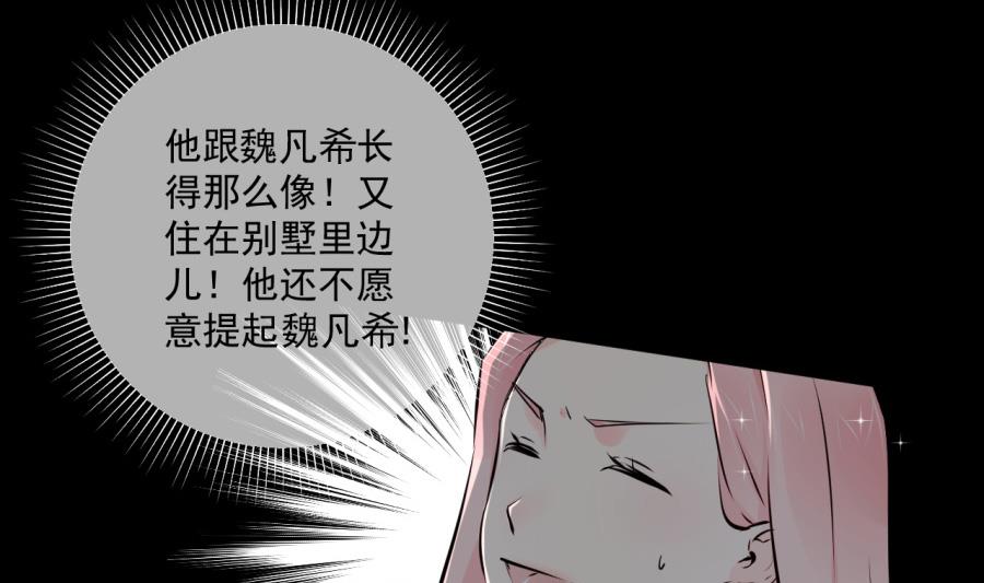 画室美男和魏凡希的关系(1/2)-第38话