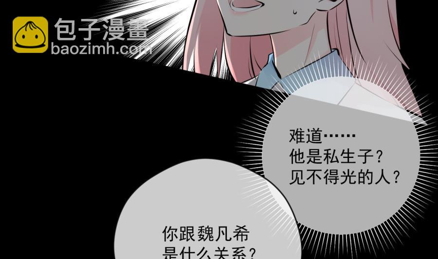 画室美男和魏凡希的关系(1/2)-第38话