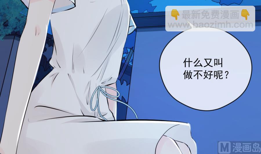 画室美男和魏凡希的关系(1/2)-第38话