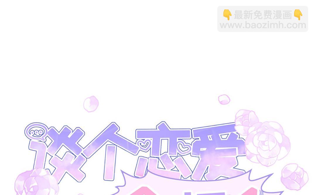 都没叫过我老公！(1/2)-第40话