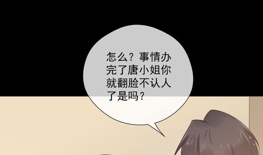都没叫过我老公！(1/2)-第40话