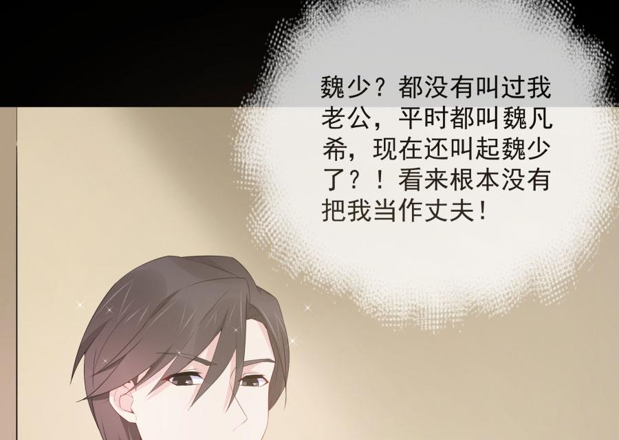 都没叫过我老公！(1/2)-第40话