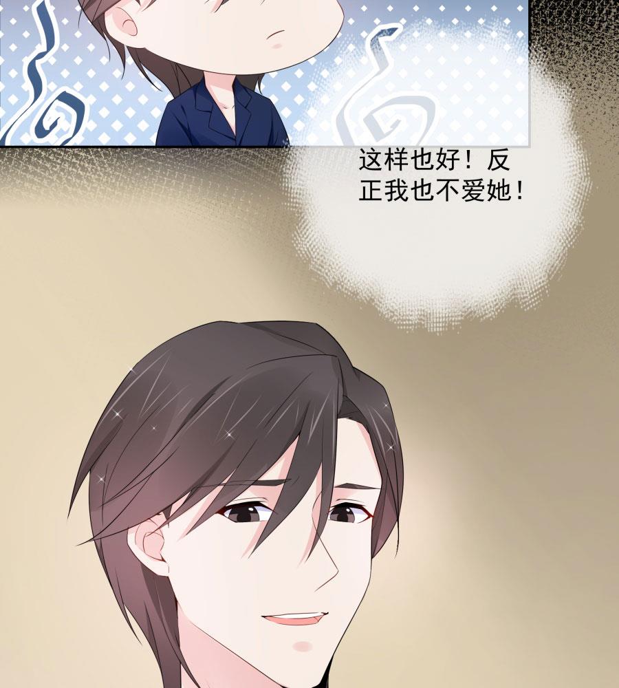都没叫过我老公！(1/2)-第40话