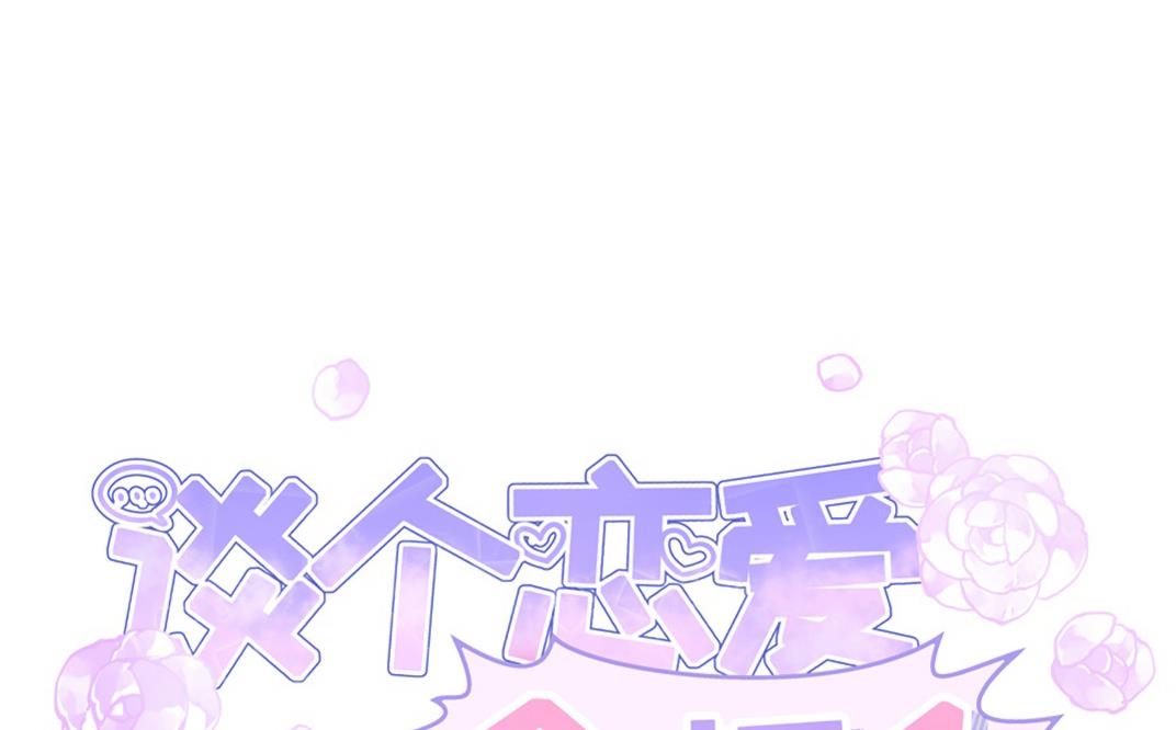 妖孽老板亲手给我换鞋(1/2)-第44话