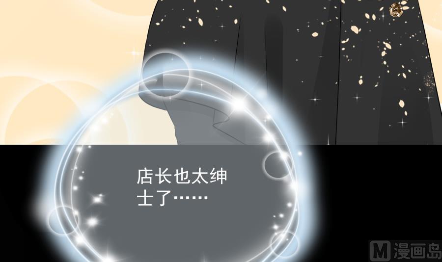 妖孽老板亲手给我换鞋(1/2)-第44话