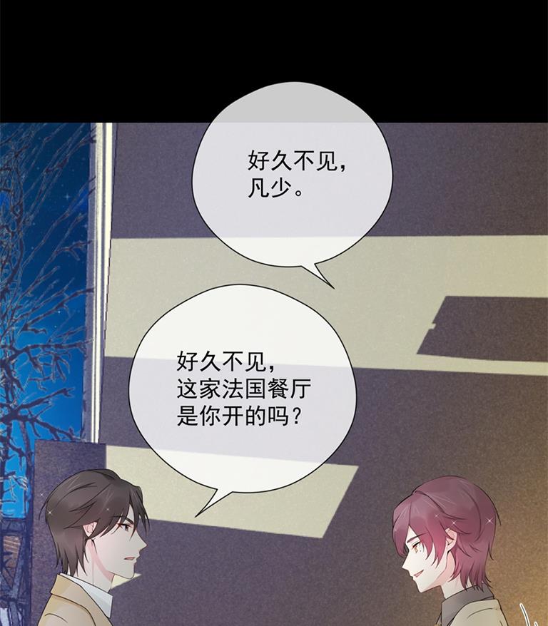 你竟然搞我的男人？！(1/2)-第46话