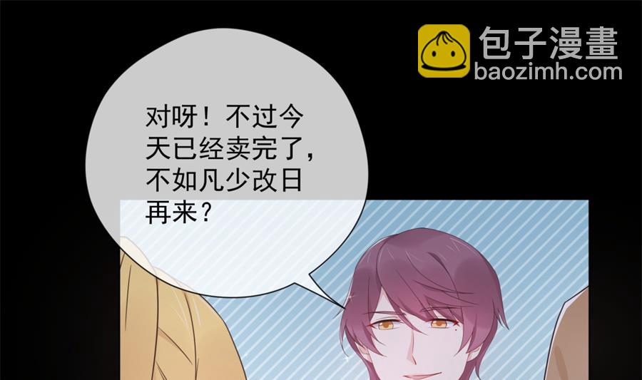 你竟然搞我的男人？！(1/2)-第46话