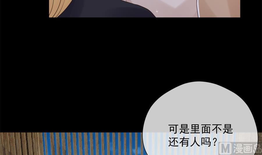 你竟然搞我的男人？！(1/2)-第46话
