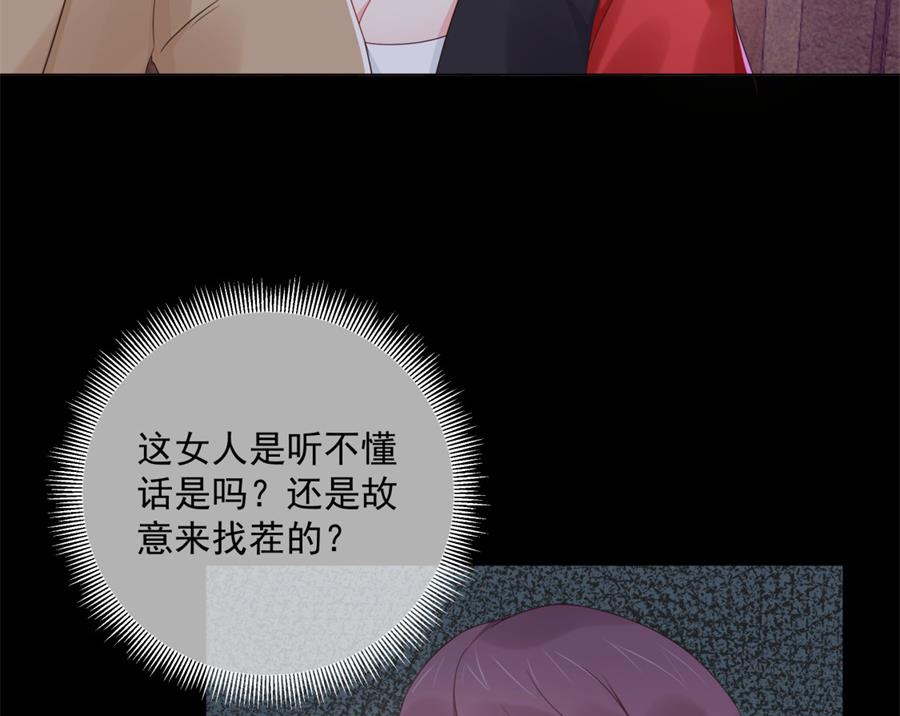 你竟然搞我的男人？！(1/2)-第46话
