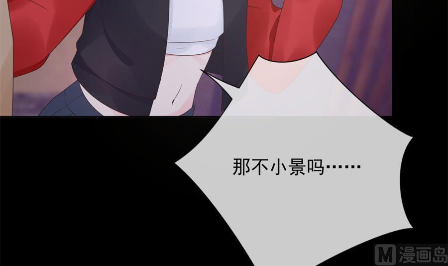你竟然搞我的男人？！(1/2)-第46话