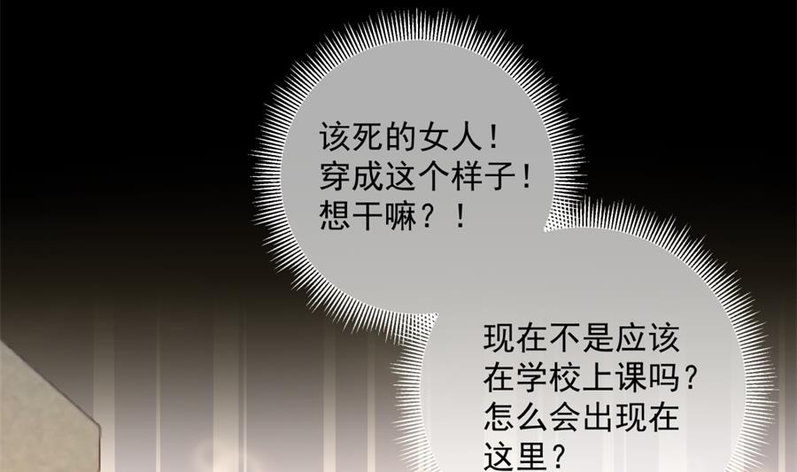 你竟然搞我的男人？！(1/2)-第46话