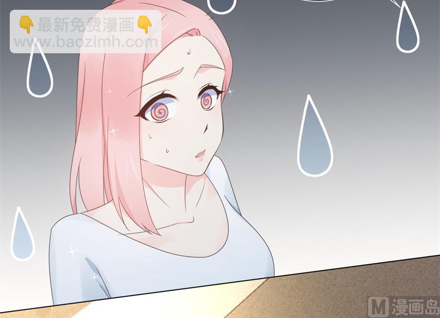 你竟然搞我的男人？！(1/2)-第46话