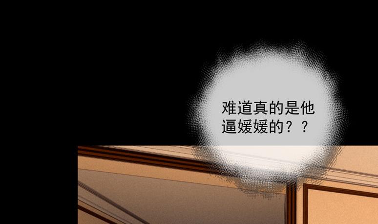 离婚被拒(1/2)-第48话