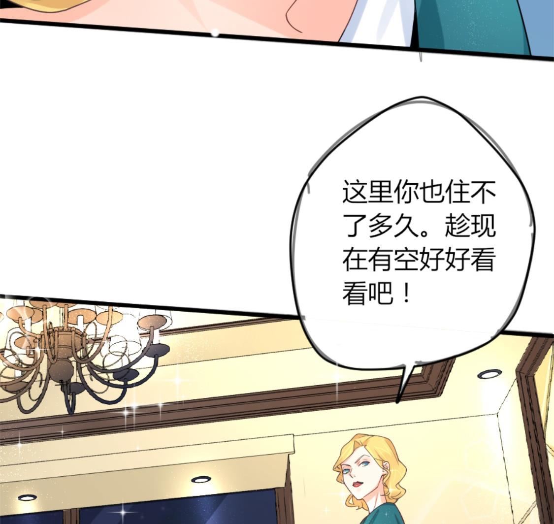 Y字母项链-第6话