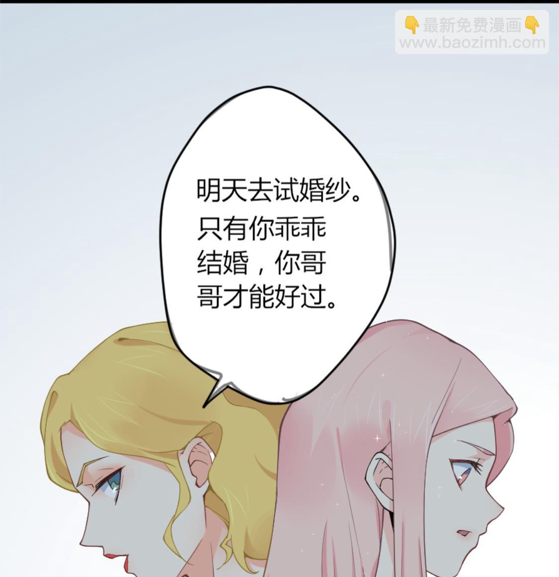 Y字母项链-第6话