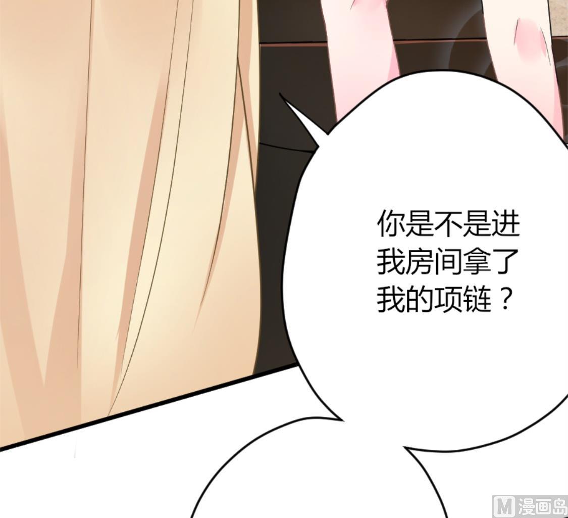Y字母项链-第6话