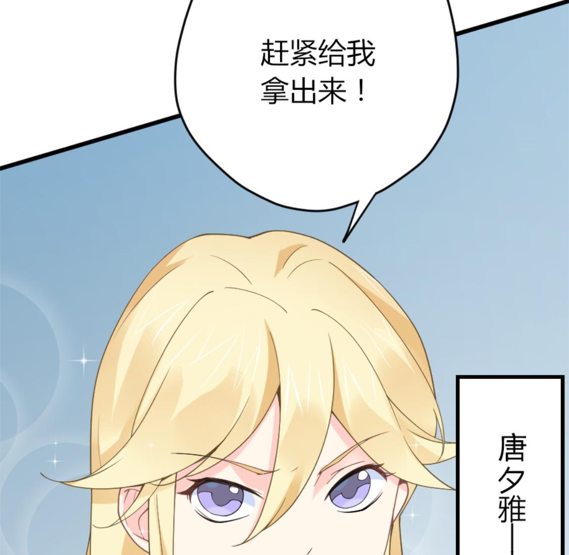 Y字母项链-第6话