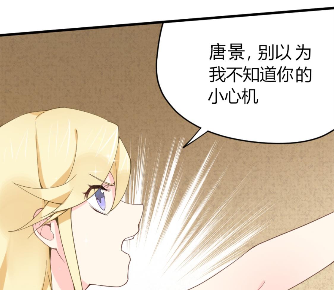 Y字母项链-第6话