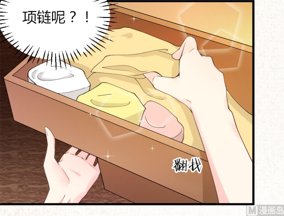 Y字母项链-第6话
