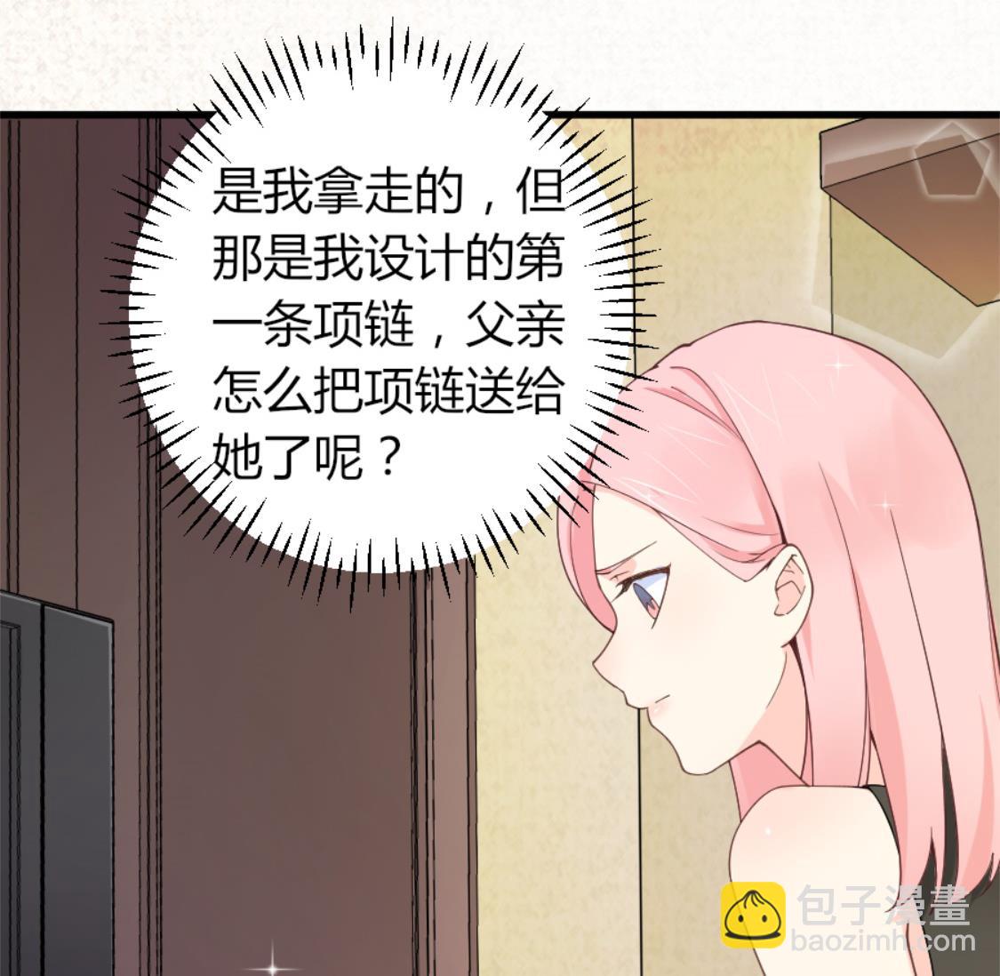 Y字母项链-第6话