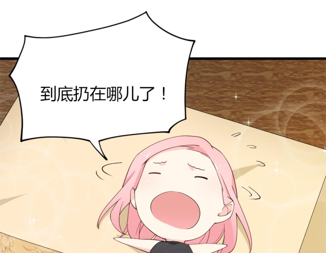 Y字母项链-第6话