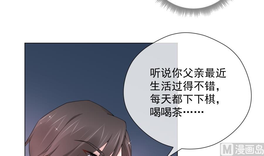 讨人厌的绿茶(1/2)-第52话