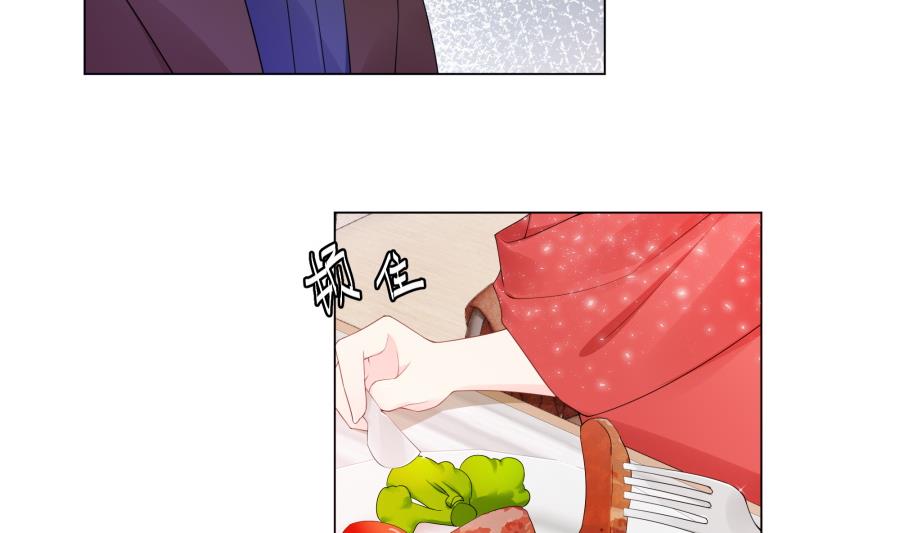讨人厌的绿茶(1/2)-第52话