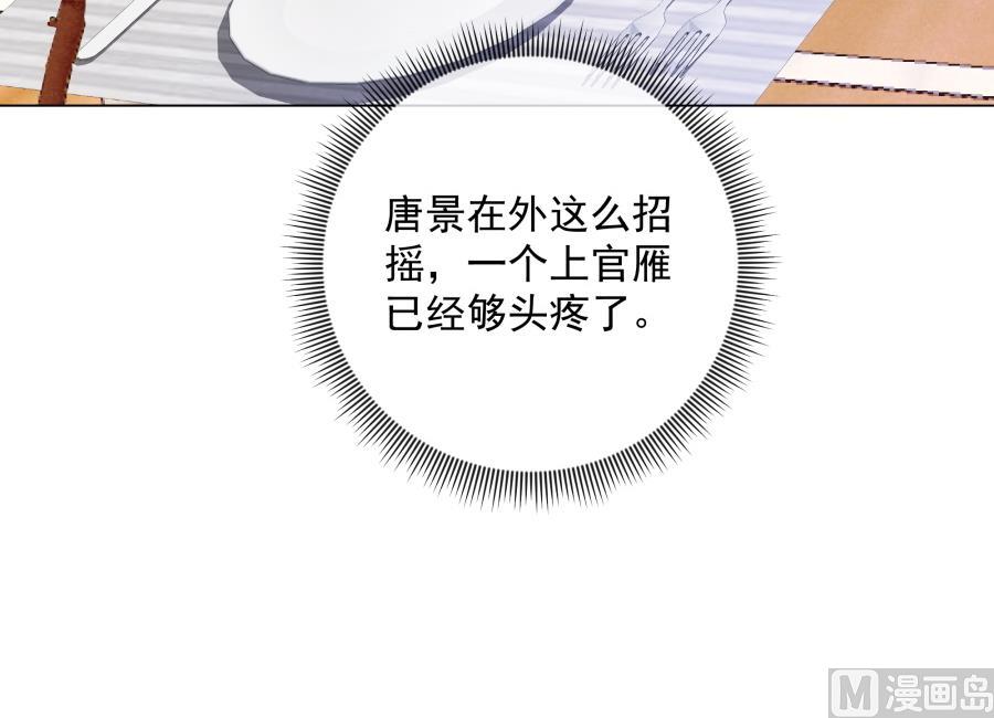 讨人厌的绿茶(1/2)-第52话