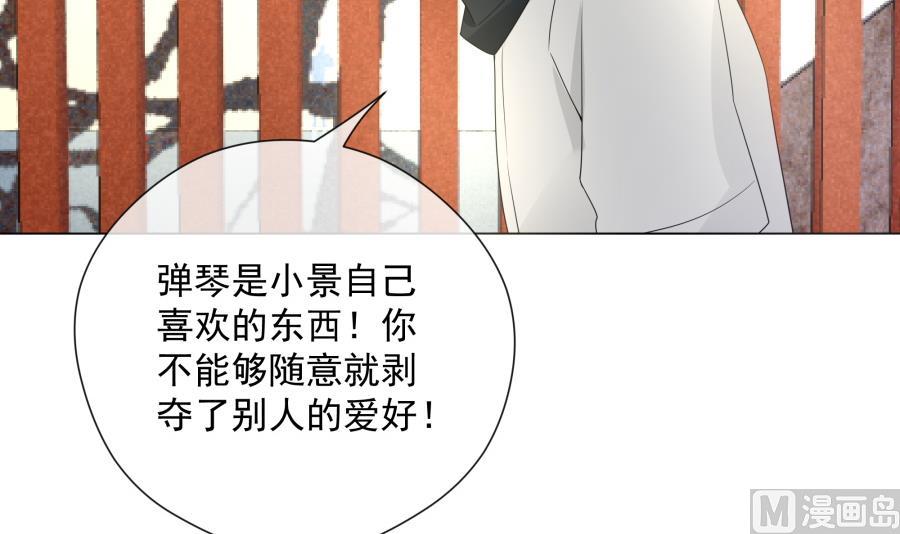 讨人厌的绿茶(1/2)-第52话