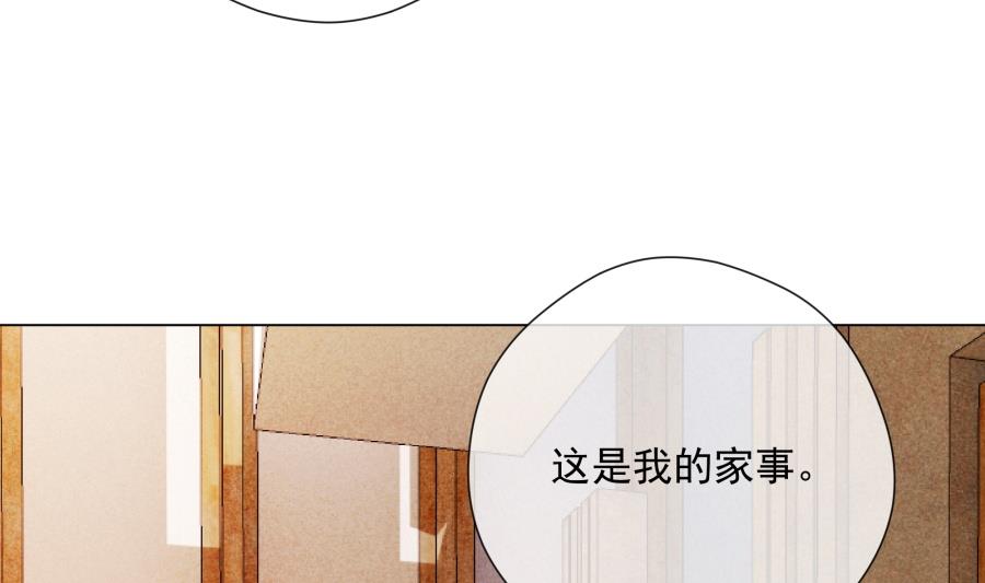 讨人厌的绿茶(1/2)-第52话