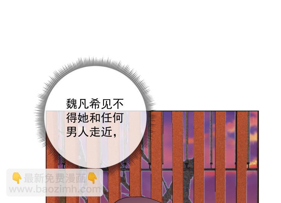 讨人厌的绿茶(1/2)-第52话