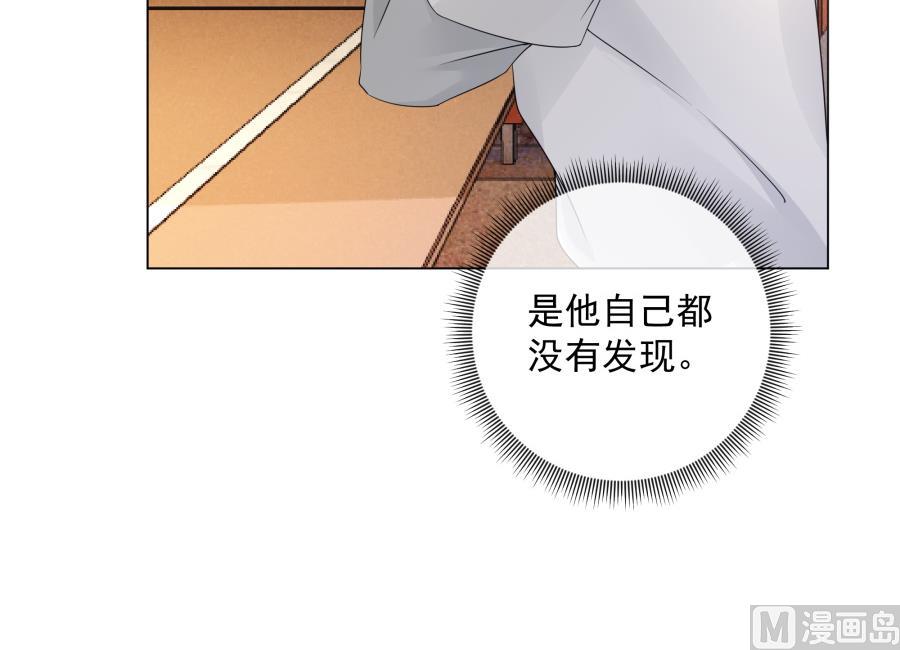讨人厌的绿茶(1/2)-第52话
