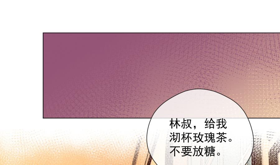 讨人厌的绿茶(1/2)-第52话