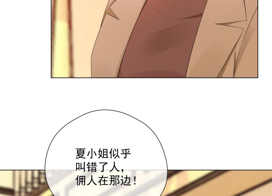 讨人厌的绿茶(1/2)-第52话