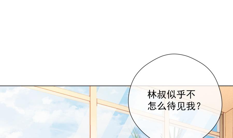 讨人厌的绿茶(1/2)-第52话