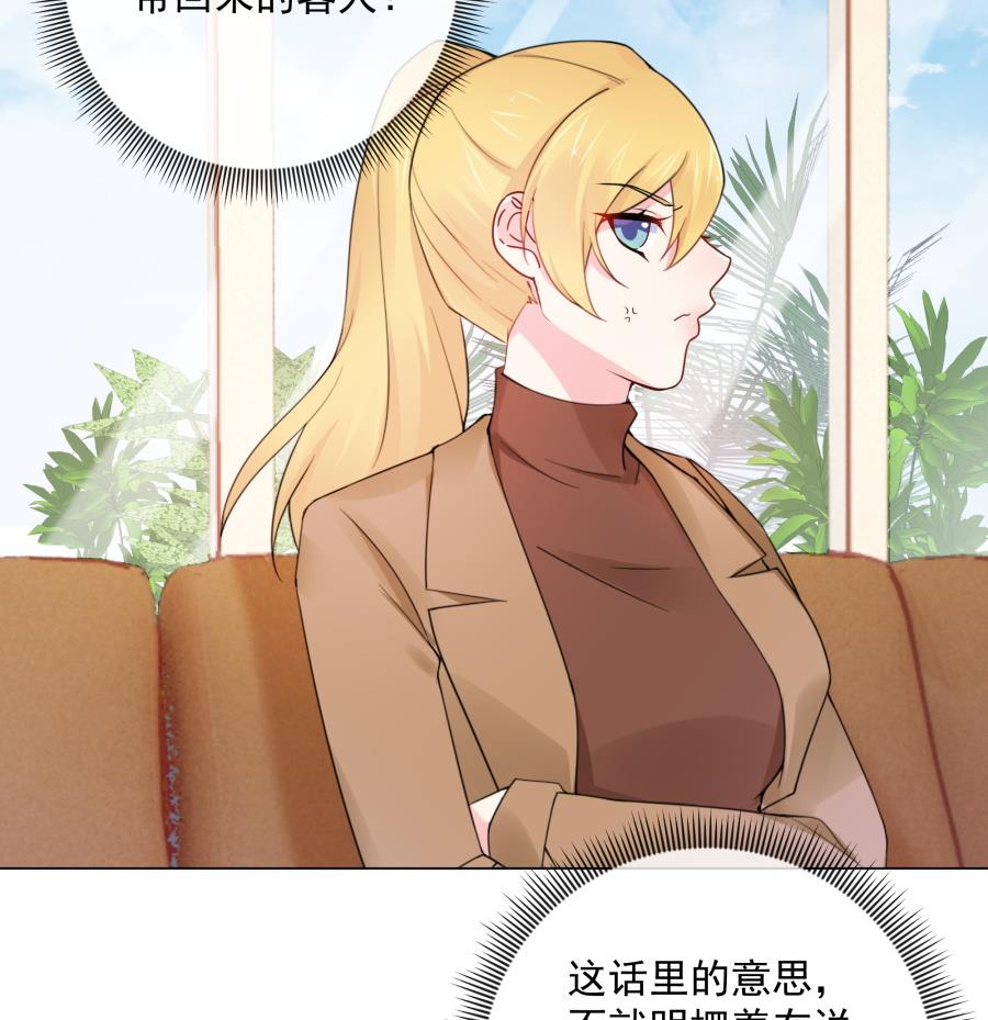 讨人厌的绿茶(1/2)-第52话