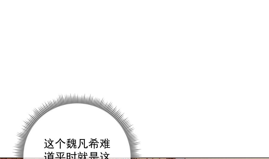 讨人厌的绿茶(1/2)-第52话