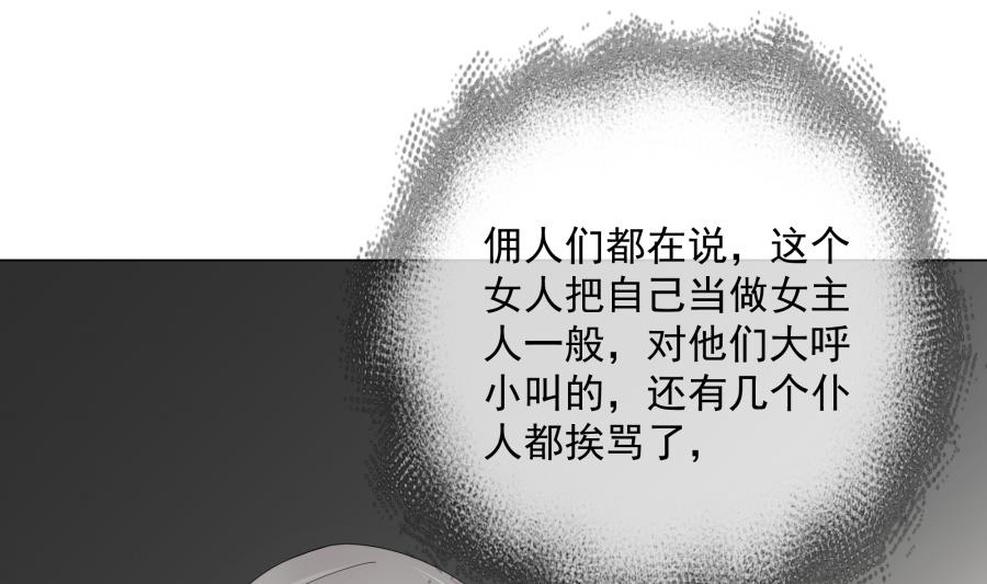 讨人厌的绿茶(1/2)-第52话