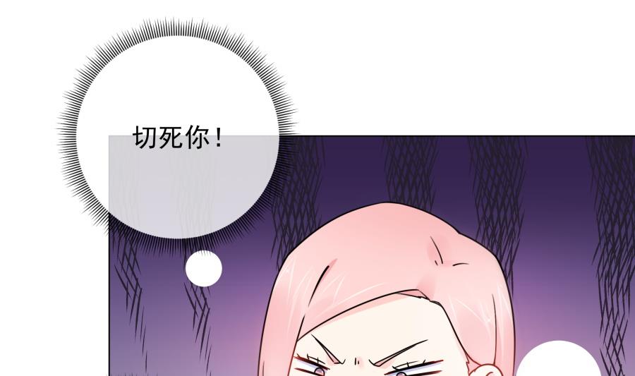 讨人厌的绿茶(1/2)-第52话