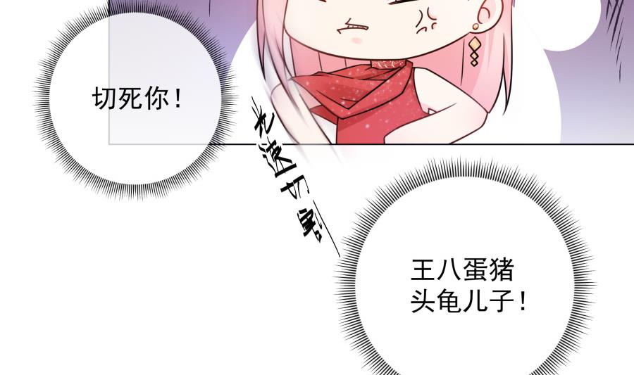 讨人厌的绿茶(1/2)-第52话