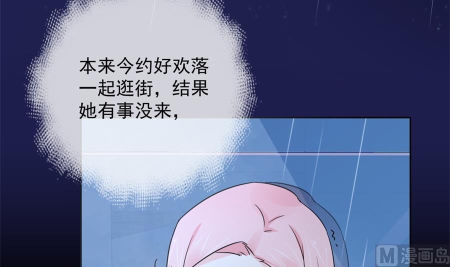 雨中淋湿的她(1/2)-第54话