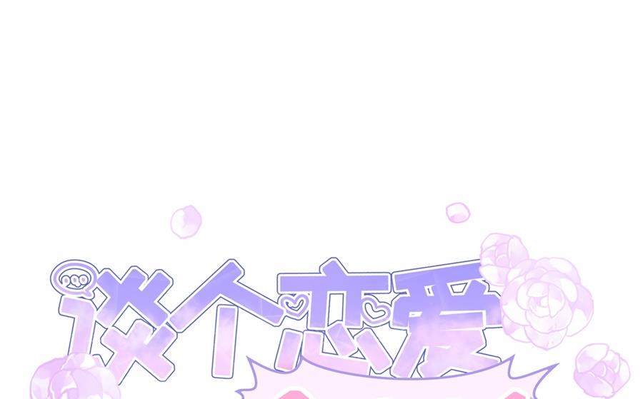 雨中淋湿的她(1/2)-第54话