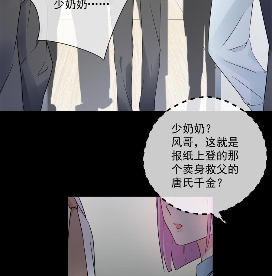 雨中淋湿的她(1/2)-第54话