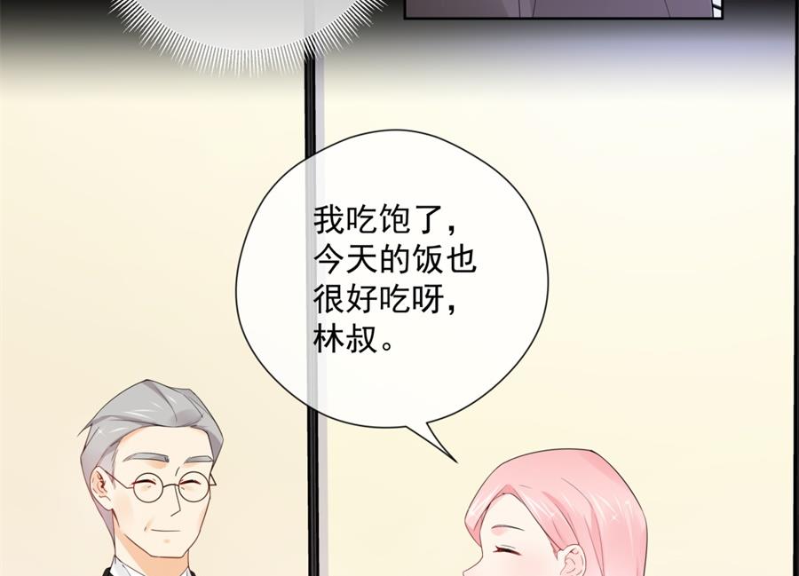 都这样还没反应？(1/2)-第56话