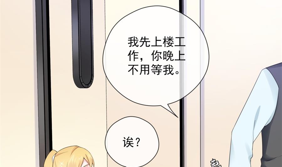 都这样还没反应？(1/2)-第56话
