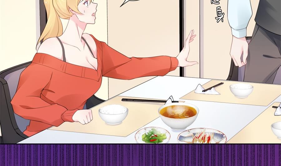 都这样还没反应？(1/2)-第56话