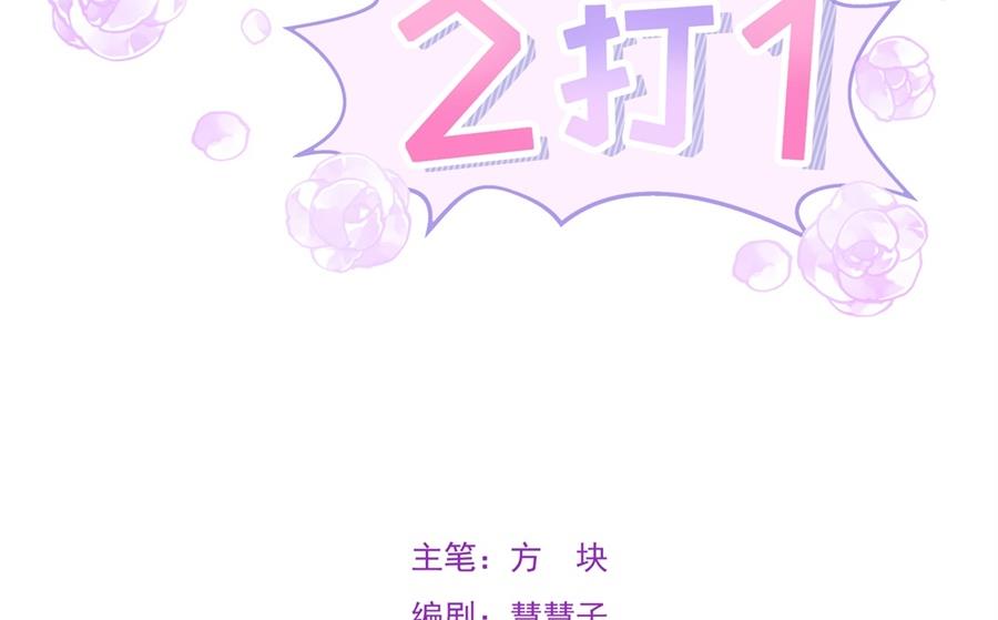 都这样还没反应？(1/2)-第56话