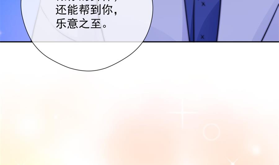 没碰过夏媛媛、以后也不想的他(1/2)-第58话