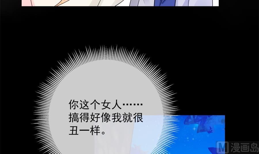 没碰过夏媛媛、以后也不想的他(1/2)-第58话
