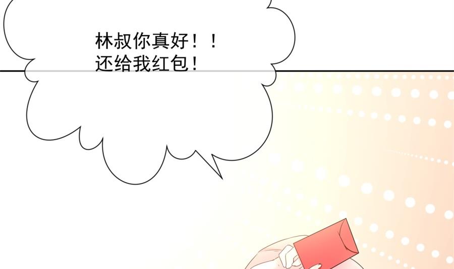 触碰魏凡希的&ldquo;秘密&rdquo;(1/3)-第66话